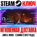 Death's Gambit: Afterlife Ashes of Vados Steam Ключ
