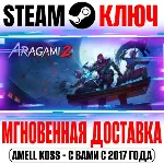 Aragami 2 Steam Ключ РФ+Мир +Бонус - irongamers.ru