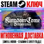 Kingdom Come Deliverance | Royal (+Все DLC) Steam Ключ - irongamers.ru