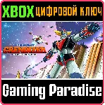 UFO ROBOT GRENDIZER – THE FEAST OF THE WOLVES XBOX КЛЮЧ - irongamers.ru