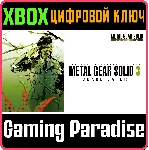 METAL GEAR SOLID 3: SNAKE EATER - MASTER COLLECTION VER - irongamers.ru