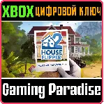 HOUSE FLIPPER 2 XBOX SERIES S|X КЛЮЧ/КОД