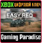 EASY RED 2 XBOX КЛЮЧ/КОД - irongamers.ru