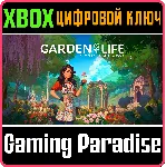 GARDEN LIFE: A COZY SIMULATOR XBOX КЛЮЧ/КОД