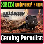OFFROAD TRUCK SIMULATOR: HEAVY DUTY CHALLENGE® XBOX SER