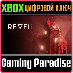 REVEIL XBOX SERIES S|X КЛЮЧ/КОД