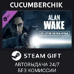 Alan Wake Collector&acute;s Edition Extras STEAM GIFT AUTO RU+МИР - irongamers.ru