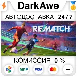 REMATCH +ВЫБОР STEAM•RU ⚡ ️АВТОДОСТАВКА 💳 0%