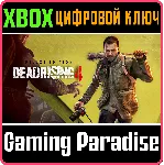 ЭКСКЛЮЗИВНОЕ ИЗДАНИЕ DEAD RISING 4 XBOX КЛЮЧ/КОД - irongamers.ru