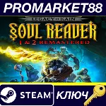 ⭐ Legacy of Kain: Soul Reaver 1&2 Remastered NA Steam К - irongamers.ru