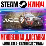 WRC 9 FIA World Rally Championship | Deluxe Steam Ключ - irongamers.ru