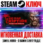 Dead Island: Riptide Definitive Edition Steam Ключ