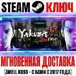 Yakuza Kiwami 1 (Legacy) Steam Ключ РФ+Мир +Бонус - irongamers.ru