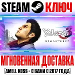 Yakuza 3 Remastered Steam Ключ РФ+Мир +Бонус - irongamers.ru