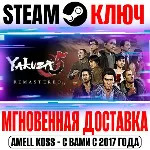 Yakuza 5 Remastered Steam Ключ РФ+Мир +Бонус - irongamers.ru