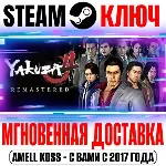 Yakuza 4 Remastered Steam Ключ РФ+Мир +Бонус - irongamers.ru