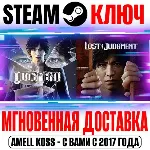 ⚫ The Judgment Collection (3 в 1) Steam Ключ РФ+Мир