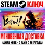 Like a Dragon: Ishin! | Deluxe (+10 DLC) Steam Ключ - irongamers.ru