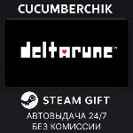 DELTARUNE✅ STEAM GIFT AUTO✅ RU+МИР
