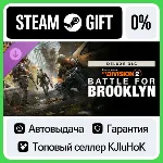 Tom Clancy's The Division 2  Battle for Brooklyn Deluxe