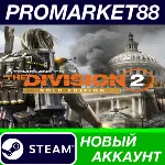 Tom Clancy&acute;s The Division 2 Gold Edition Steam АККАУН - irongamers.ru