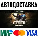 Dying Light: The Beast Deluxe Edition * RU/KZ/СНГ/TR/AR - irongamers.ru