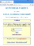 КУРСОВАЯ (Администрируемая служба каталогов) РИП