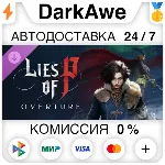 Lies of P: Overture DLC STEAM•RU АВТОДОСТАВКА 0% - irongamers.ru