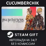 FINAL FANTASY TACTICS - The Ivalice Chronicles✅ STEAM GIFT AUTO✅ RU+МИР