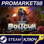 ⭐Warhammer 40,000: Boltgun EU Steam КЛЮЧ ЕВРОПА - irongamers.ru