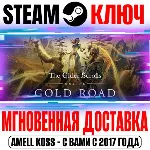 TESO: Gold Road Upgrade | Collection Deluxe Steam Ключ