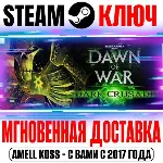 Warhammer 40,000: Dawn of War Dark Crusade Steam Ключ - irongamers.ru