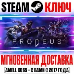 Prodeus Steam Ключ РФ+Мир +Бонус - irongamers.ru