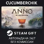 Anno 117: Pax Romana Gold Edition STEAM GIFT AUTO RU+МИР - irongamers.ru