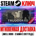 ATOM RPG Trudograd (Трудоград) Steam Ключ РФ+Мир +Бонус - irongamers.ru