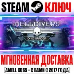 HELLDIVERS Dive Harder Edition | Deluxe Steam Ключ - irongamers.ru