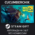 Wall World✅ STEAM GIFT AUTO✅ RU+МИР