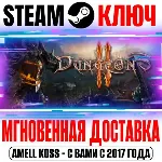 Dungeons 2 | Complete Edition (+3 DLC) Steam Ключ