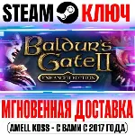 Baldur&acute;s Gate II: Enhanced Edition Steam Ключ РФ+Мир - irongamers.ru