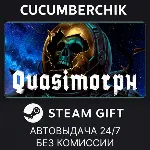 Quasimorph✅ STEAM GIFT AUTO✅ RU+МИР