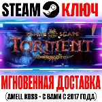 Planescape Torment: Enhanced Edition Steam Ключ РФ+Мир - irongamers.ru