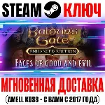 Baldur&acute;s Gate: Enhanced Edition Faces of Good and Evil - irongamers.ru