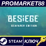 ⭐Besiege: Seafarer Edition Steam КЛЮЧ GLOBAL (NO TR) - irongamers.ru