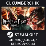 Attack on Titan 2✅ STEAM GIFT AUTO✅ RU+МИР