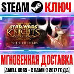 Star Wars Knights of the Old Republic II The Sith Lords