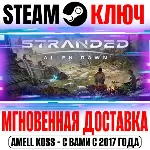 Stranded Alien Dawn | Premium Edition Steam Ключ РФ+СНГ - irongamers.ru