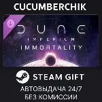 Dune: Imperium - Immortality✅ STEAM GIFT AUTO✅ RU+МИР
