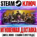⚫ Mortal Kombat 11 Ultimate Add-On Bundle DLC (35 в 1)