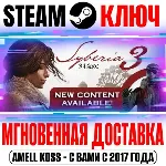 Syberia 3 (Сибирь 3) + DLC | Deluxe Steam Ключ РФ+Мир