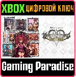KINGDOM HEARTS MELODY OF MEMORY (INTERNATIONAL) XBOX КЛ